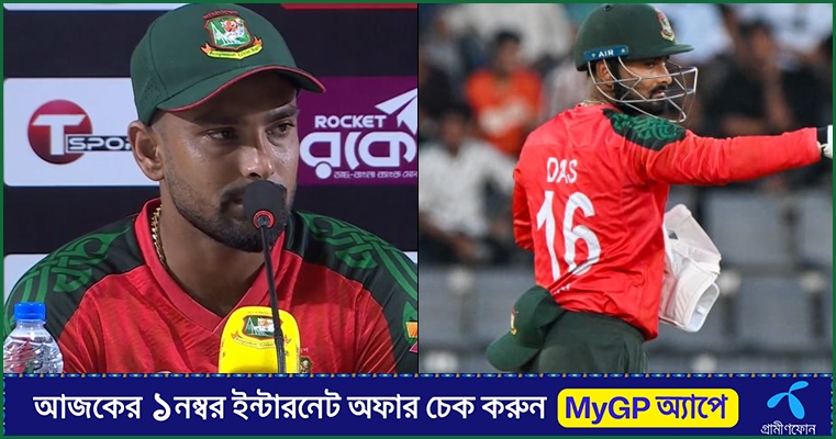 অধিনায়কত্ব উপভোগ করেন লিটন
